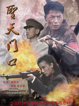 圣天门口剧情介绍_纵横剧情网