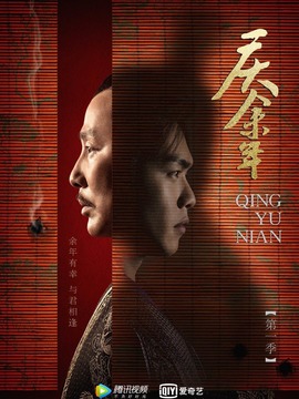 庆余年剧情介绍_纵横剧情网
