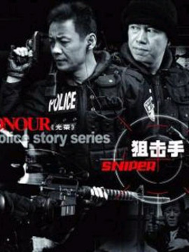 光荣剧情介绍_纵横剧情网