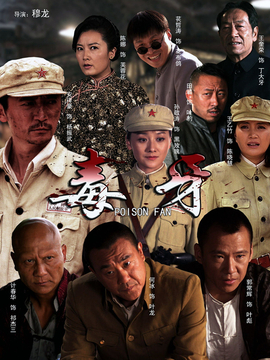 西山剿匪剧情介绍_纵横剧情网