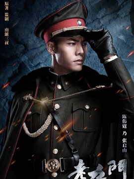 老九门剧情介绍_纵横剧情网