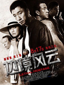 边境风云剧情介绍_纵横剧情网