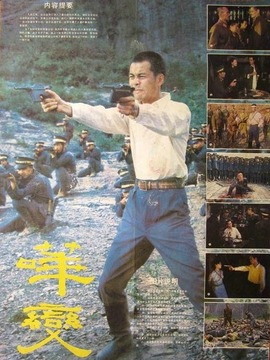 哗变剧情介绍_纵横剧情网