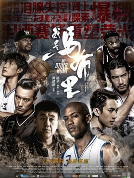 我是马布里剧情介绍_纵横剧情网