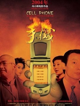 手机剧情介绍_纵横剧情网