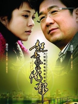 赶走你的忧郁剧情介绍_纵横剧情网
