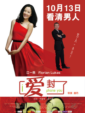 爱封了剧情介绍_纵横剧情网