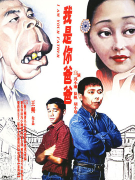 冤家父子剧情介绍_纵横剧情网