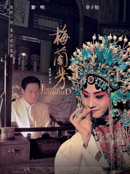 梅兰芳剧情介绍_纵横剧情网