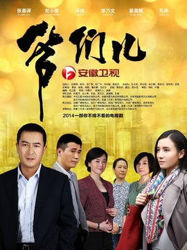 爷们儿剧情介绍_纵横剧情网