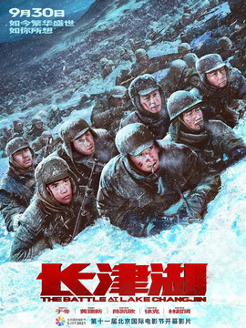 长津湖剧情介绍_纵横剧情网