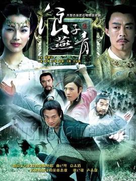 浪子燕青剧情介绍_纵横剧情网