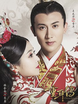重耳传奇剧情介绍_纵横剧情网
