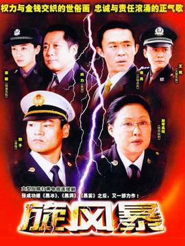 沧海英雄剧情介绍_纵横剧情网