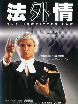 法外情剧情介绍_纵横剧情网