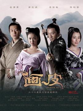画皮剧情介绍_纵横剧情网