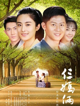 我的仨妈俩爸剧情介绍_纵横剧情网