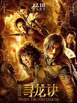 寻龙诀剧情介绍_纵横剧情网