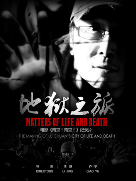 地狱之旅：一个电影人的长征剧情介绍_纵横剧情网