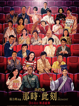 那时.此刻剧情介绍_纵横剧情网