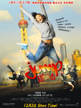 跳出去剧情介绍_纵横剧情网