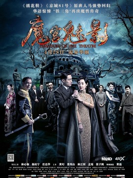 魔宫魅影剧情介绍_纵横剧情网
