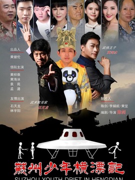 苏州少年横漂记剧情介绍_纵横剧情网