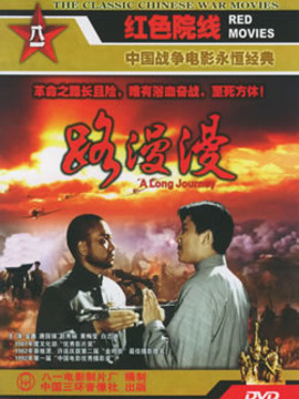 路漫漫剧情介绍_纵横剧情网