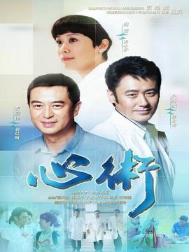 心术剧情介绍_纵横剧情网