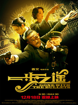 一步之遥剧情介绍_纵横剧情网