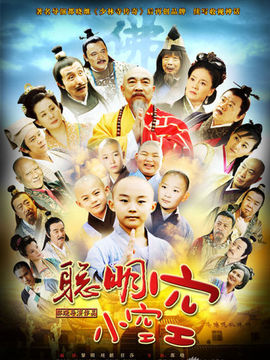 聪明小空空剧情介绍_纵横剧情网