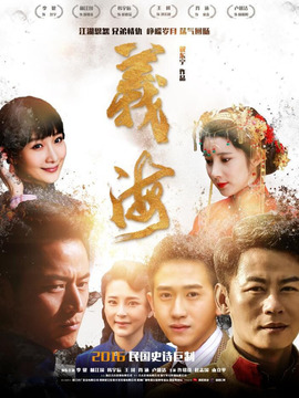 义海剧情介绍_纵横剧情网