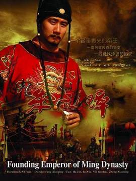 朱元璋剧情介绍_纵横剧情网