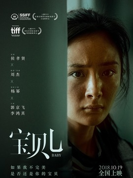 宝贝儿剧情介绍_纵横剧情网