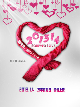 201314剧情介绍_纵横剧情网