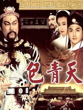 包青天剧情介绍_纵横剧情网