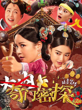 奇门密探剧情介绍_纵横剧情网