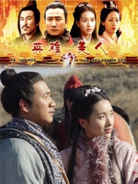 大汉风之英雄美人剧情介绍_纵横剧情网