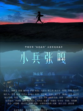 小兵张嘎剧情介绍_纵横剧情网