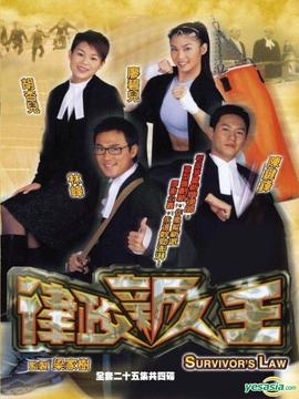 律政新人王1剧情介绍_纵横剧情网