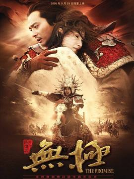 无极剧情介绍_纵横剧情网
