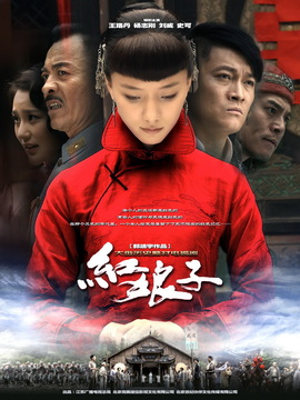 红娘子剧情介绍_纵横剧情网