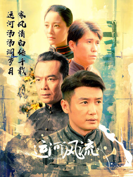 运河风流剧情介绍_纵横剧情网