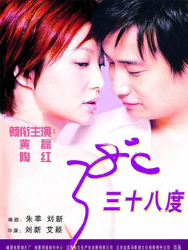 38剧情介绍_纵横剧情网