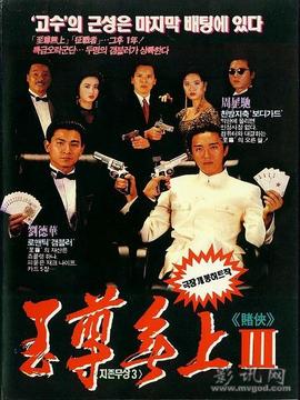 赌侠剧情介绍_纵横剧情网