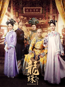 龙珠传奇剧情介绍_纵横剧情网
