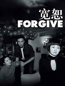 宽恕剧情介绍_纵横剧情网