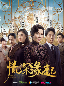 情深缘起剧情介绍_纵横剧情网