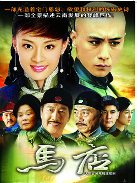 天和局剧情介绍_纵横剧情网