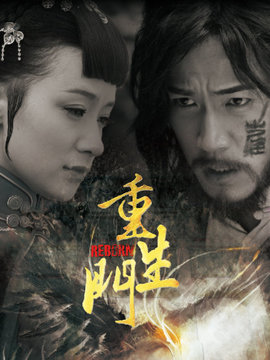 重生门剧情介绍_纵横剧情网